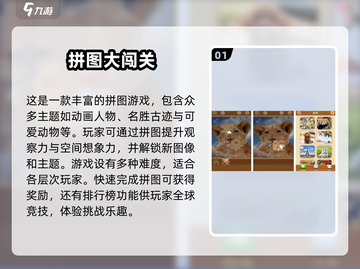 2025超🔥彩色拼图游戏推荐🎉截图2