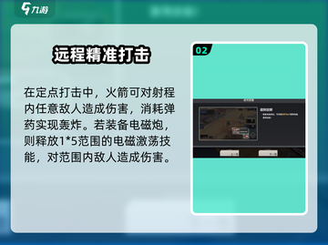 💥钢岚轰炸训练玩法曝光！💣🎮截图3