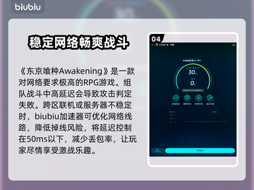 东京喰种Awakening：新手必练角色🔥前期超强推荐！💥截图5