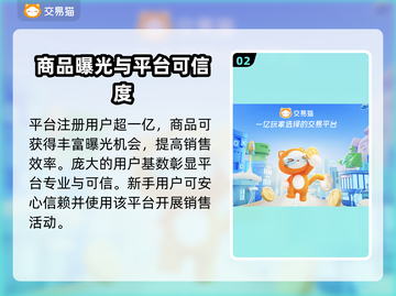 游戏账号交易平台大揭秘！🔥卖号必看💰截图3