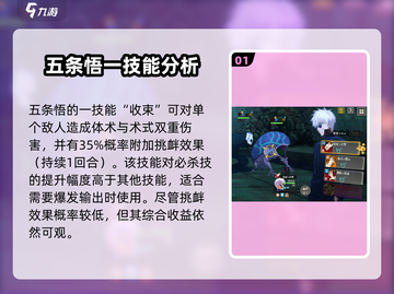 咒术回战手游🔥五条悟技能全面解析✨截图2