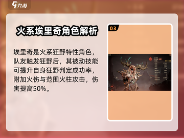 龙息神寂狂野队角色大曝光🔥游戏党必看！截图4