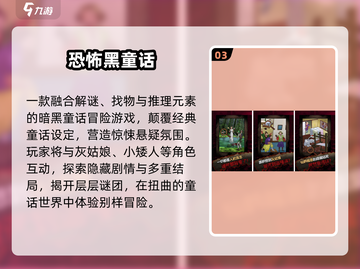 🔥2025最火童话游戏TOP榜🎮截图4