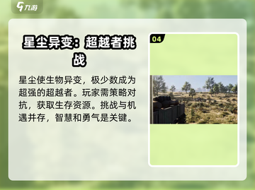 七日世界手游💥只需1G内存，畅玩无忧！🎮截图5