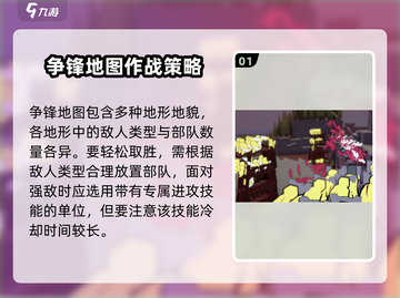 攻城模拟器🔥地图全类型打法攻略来啦！截图2