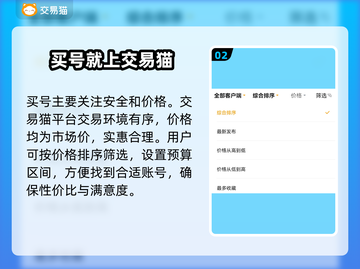 鸣潮手游账号交易平台推荐，安全购买新号在这里👇截图3