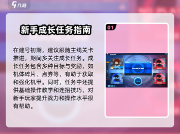 敢达争锋对决🔥超强攻略，玩转游戏必备！截图2