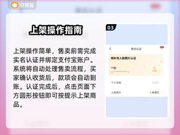 🔥萤火突击卖号平台大揭秘！✨截图4