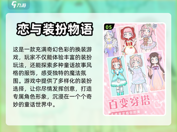 2022超🔥换装游戏推荐👗女生必备！截图6