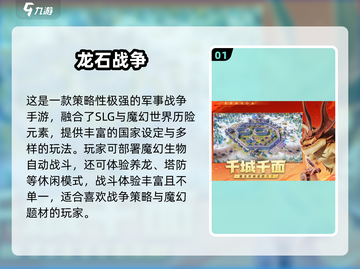 🔥2025最燃国家战争游戏盘点！🎮截图2