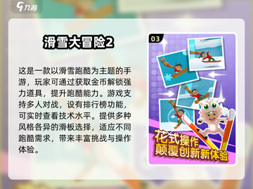 2025🔥超燃跑酷手游TOP榜💥免费下载玩到嗨！🎮截图4