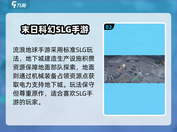 流浪地球手游测评：地球将毁灭，你准备好了吗？🔥🚀截图3