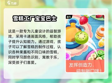 🔥小班游戏合集2025💥超耐玩推荐！🎮截图2