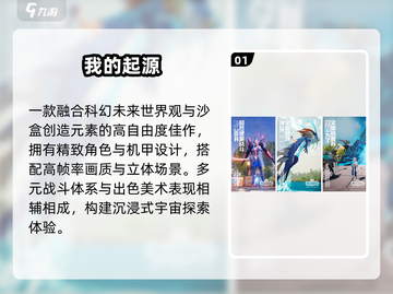 🔥2024必玩开放世界手游TOP榜💥截图2