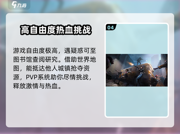 荒野迷城🔥超好玩！揭秘刺激玩法🎉截图5
