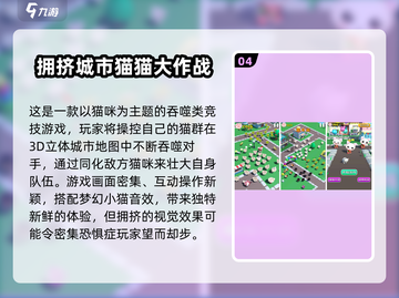 🔥2025超火猫咪游戏合集！🐱🎮截图5
