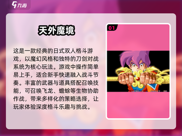 🔥经典街机双人游戏合集🎉2025最耐玩清单截图2