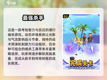 🔥2025最刺激的杀手手游推荐来袭！💥截图3