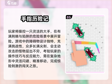 🔥100个趣味手指游戏，2025必备！💥🎮截图6