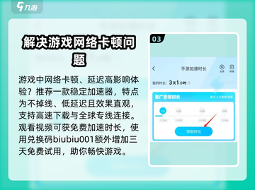 守卫都市加速器推荐🔥玩游戏必备！🚀截图4