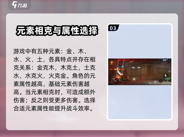 归龙潮🔥属性玩法大揭秘，这样玩才最6！截图4