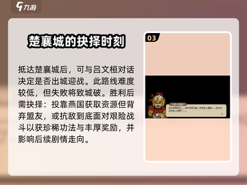 大侠立志传🔥危如累卵任务完成攻略来啦！截图4