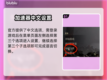 《时空奥德赛》中文设置方法大公开！🌍🎮🚀截图2