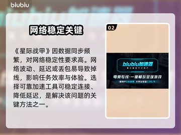 🎮星际战甲掉线重连不掉东西？真相曝光！截图3
