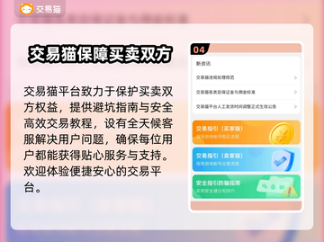 鸣潮账号出售🔥靠谱平台推荐👇游戏党必看！截图5