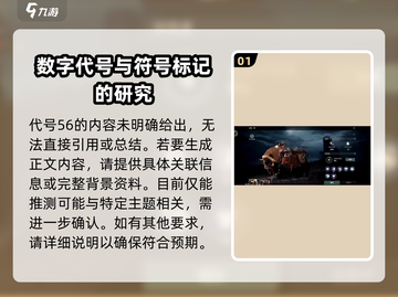 破碎之地🔥开放世界冒险游戏🎉截图2