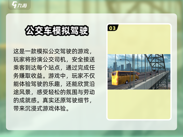 🚗2025必玩！超真实开车游戏模拟器推荐🔥截图4