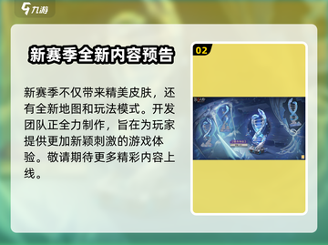 第五人格三十三赛季🔥开启时间爆料🎉截图3