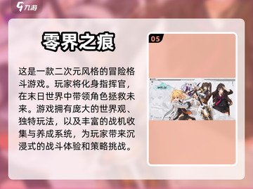 🔥与原神相似的手游合集，快来收藏！🎮截图6