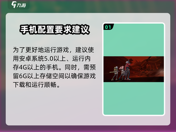 绝区零🔥最低手机配置要求全揭秘！快来抢🔥截图2