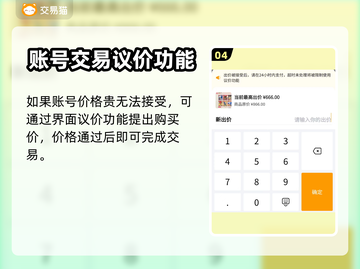 口袋觉醒💥超高性价比账号交易平台🔥截图5