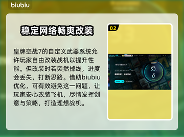 皇牌空战7卡顿🔥用这个加速器立马流畅！截图3