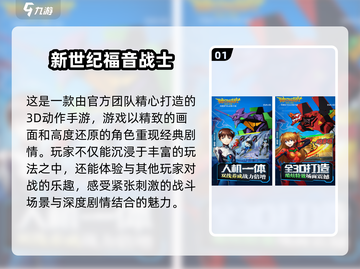 💥2025必玩！EVA新世纪福音战士手游合集🔥截图2