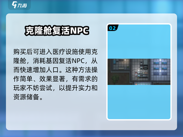 秩序新曙光🔥快速增加人口秘籍💡截图3