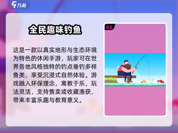 🎣2025最火钓鱼游戏TOP10🔥轻松上手超解压！截图6