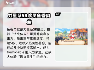 《料理次元》鱼香肉丝🔥超详细测评来啦！截图2