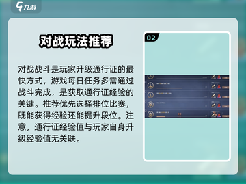永劫无间手游通行证快速刷级攻略🔥截图3