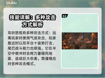 黑神话悟空🔥耳听怒技能超详细解析来了！截图3