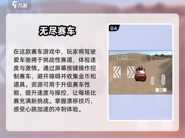 🚗2024超火汽车小游戏推荐，玩到停不下来！💥截图5