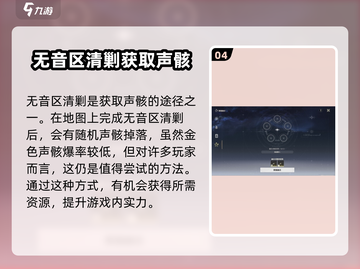 鸣潮😎数据坞经验获取&合成攻略来啦！截图5
