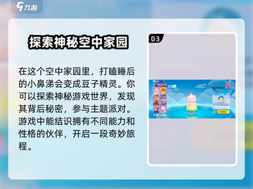 梦想家园PUCKY🔥超 fun 游戏体验，不来试试吗？截图4