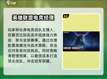 🔥2025最火联盟手游TOP5💥截图3