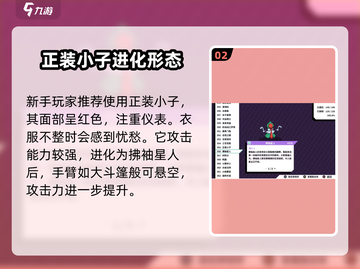 磁带妖怪新手必看！🔥超强妖怪推荐，快速上手秘籍！🎮截图3