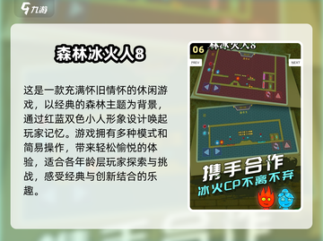 🔥2025超耐玩双人小游戏合集🌟两人党必备！截图7