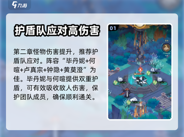 我自为道第二章通关秘籍🔥超详细攻略🎉截图2