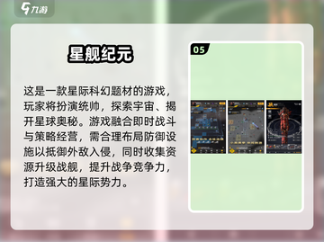 🚀2025最火宇宙战舰手游TOP榜🔥截图6